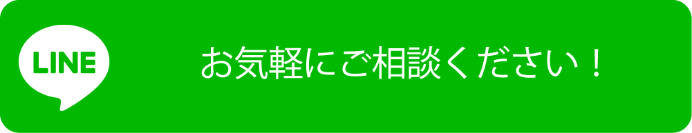 LINEボタン